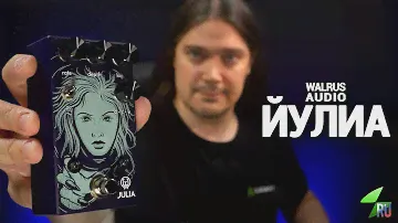 Walrus Audio Julia - Подробный обзор