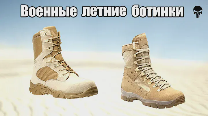 Топ лучших летних военных ботинок